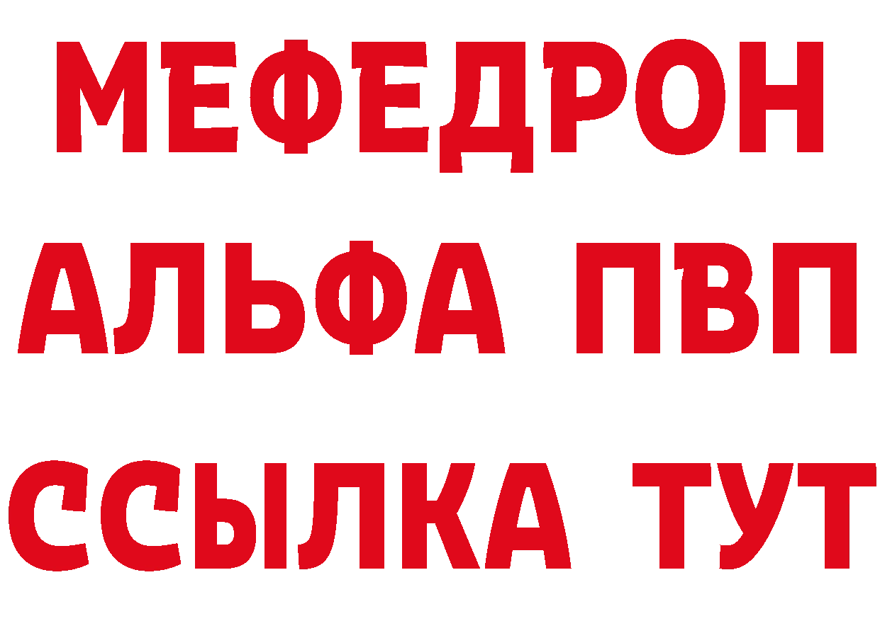 БУТИРАТ вода зеркало даркнет mega Сковородино