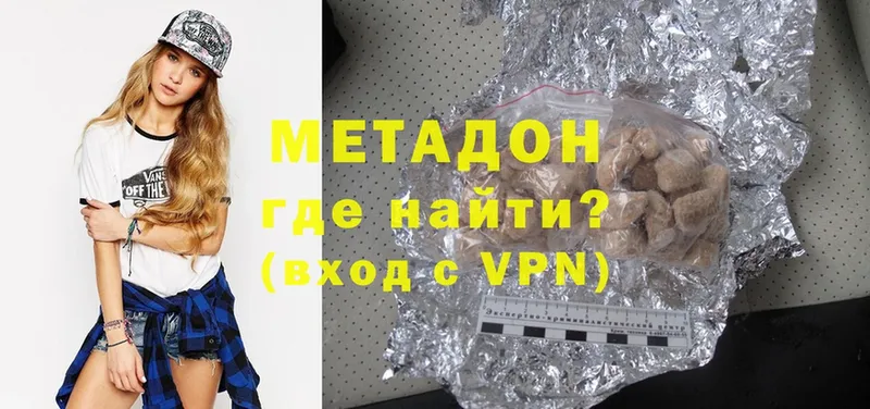 площадка какой сайт  наркота  Сковородино  МЕТАДОН methadone 